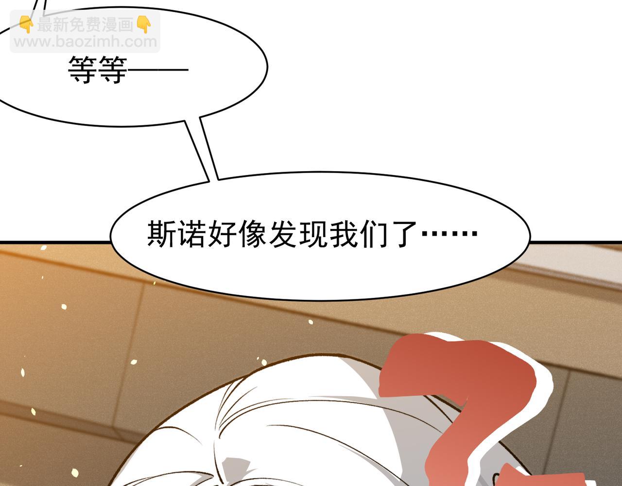 第89话 恶魔斯诺(1/3)-第89话