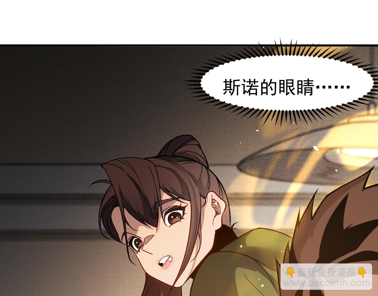 第89话 恶魔斯诺(1/3)-第89话