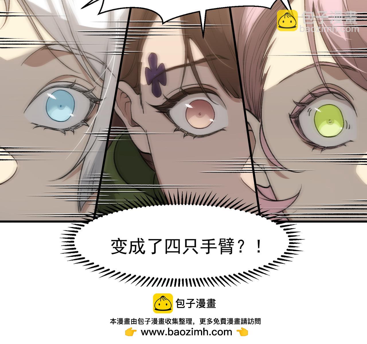 第89话 恶魔斯诺(1/3)-第89话