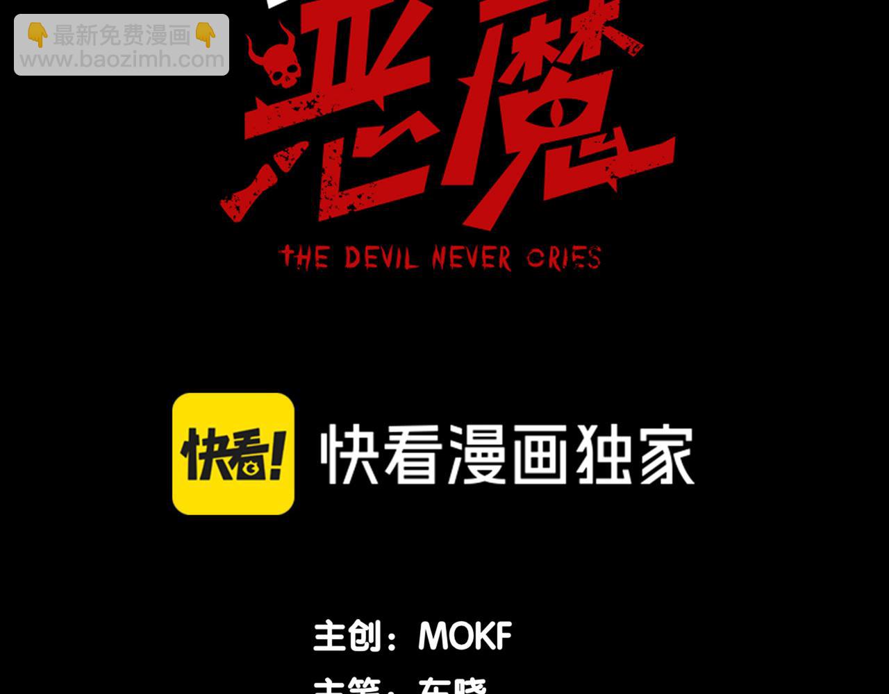 第91话 两个复魔核(1/4)-第91话