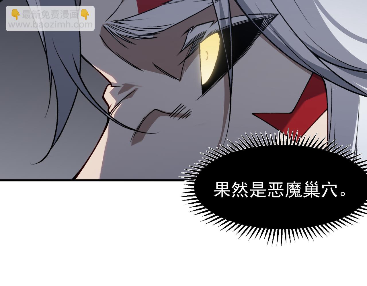 第91话 两个复魔核(1/4)-第91话