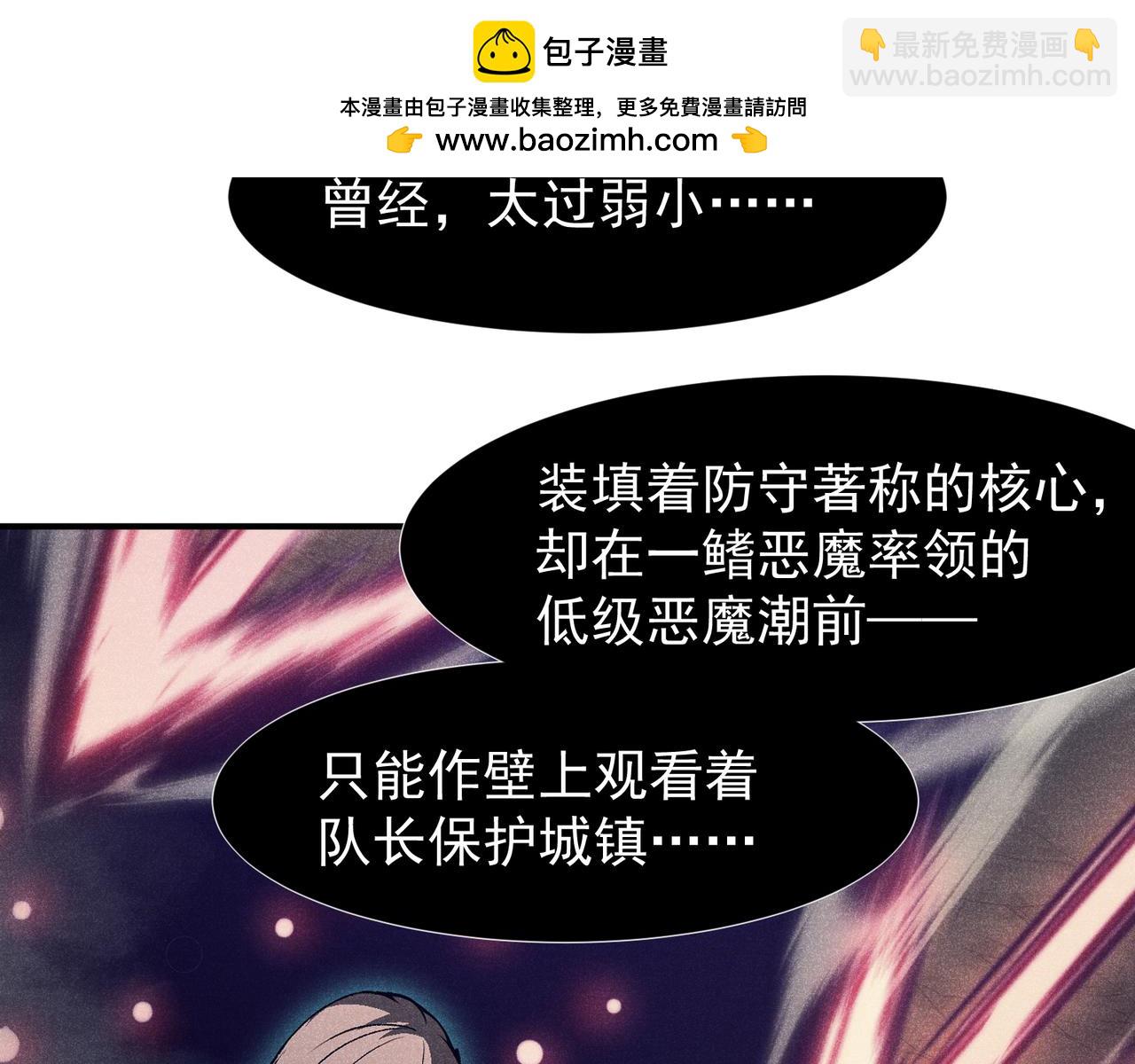 第91话 两个复魔核(1/4)-第91话