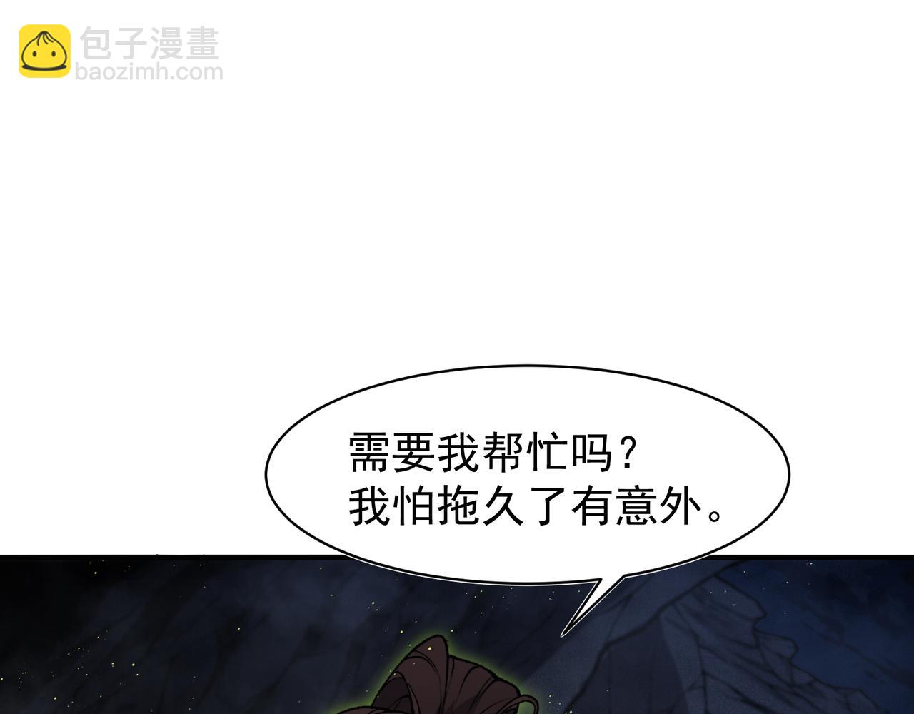 第91话 两个复魔核(1/4)-第91话