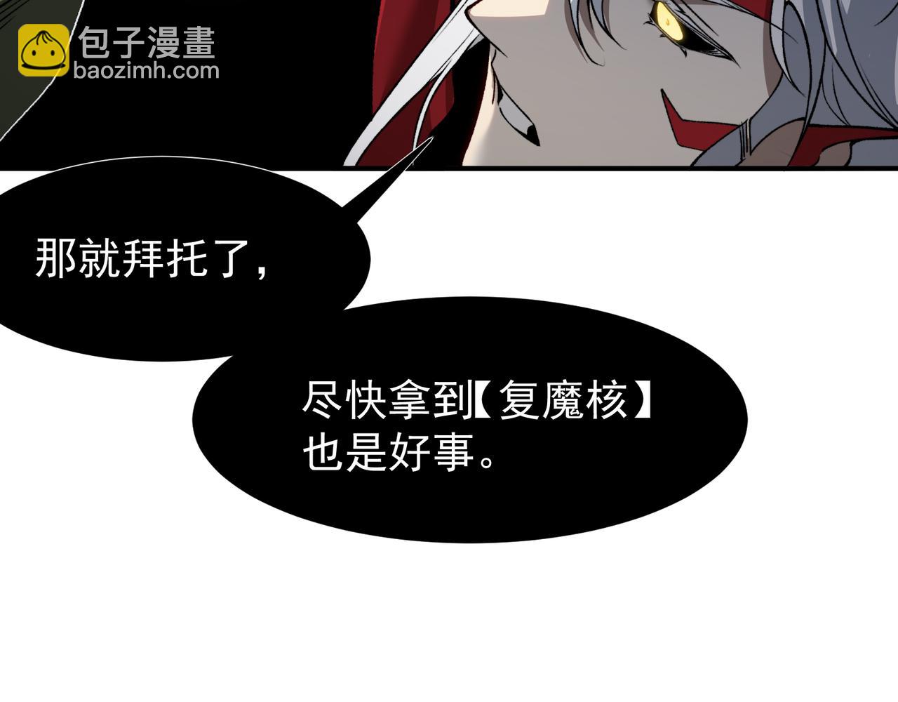 第91话 两个复魔核(1/4)-第91话