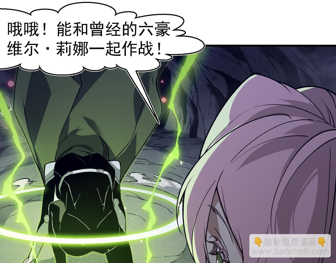 第91话 两个复魔核(1/4)-第91话