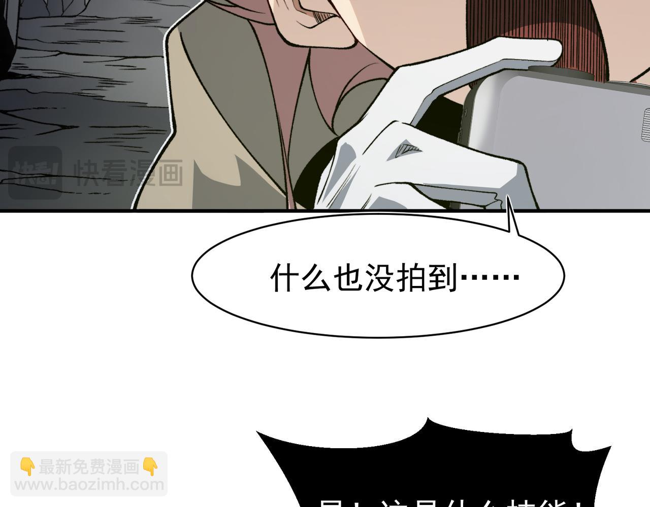 第91话 两个复魔核(1/4)-第91话