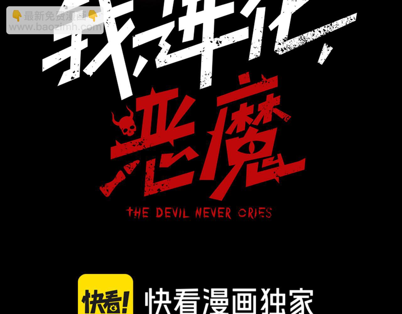 第92话 双王再聚(1/3)-第99话