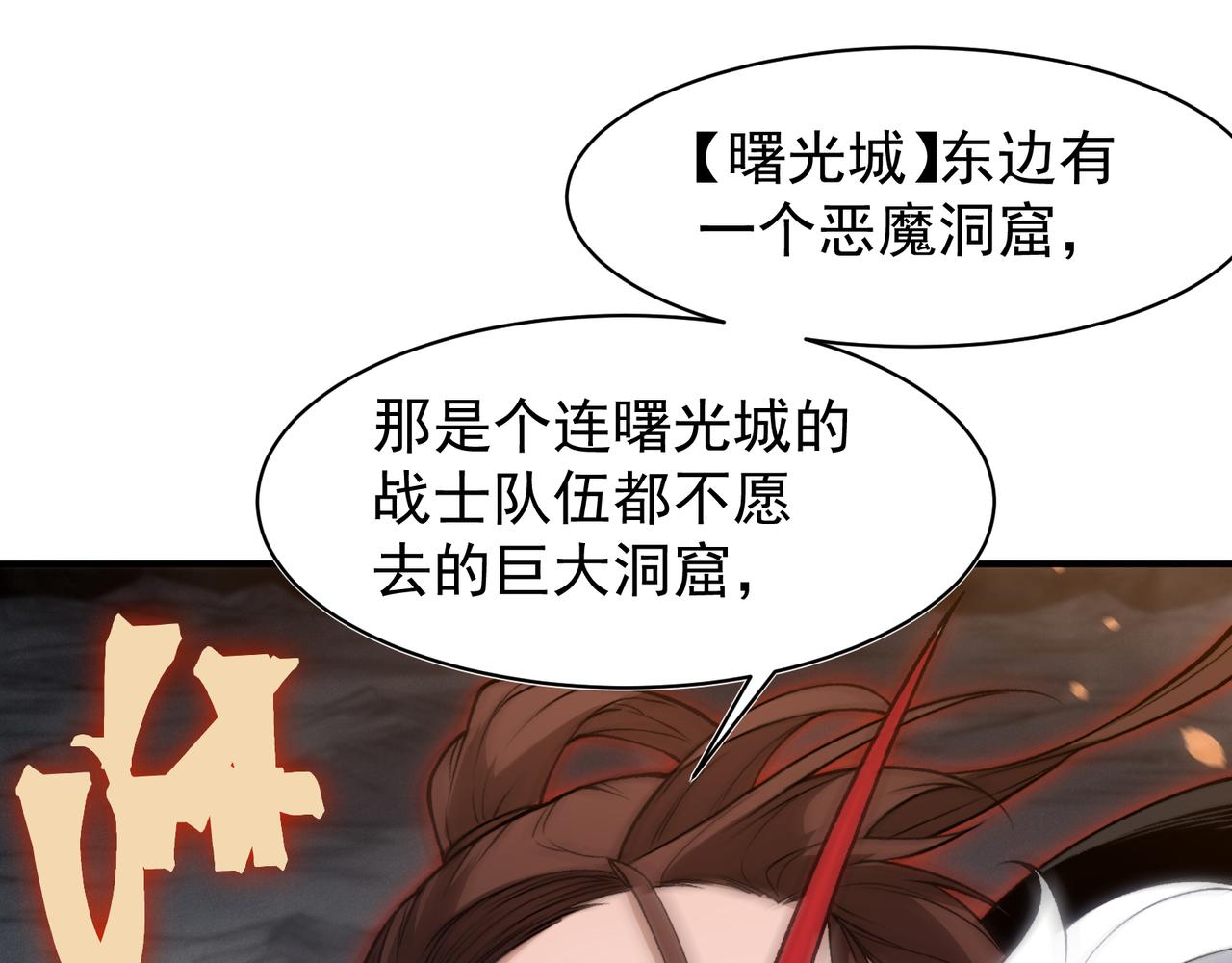 第95话 不想成为你的累赘(1/4)-第95话