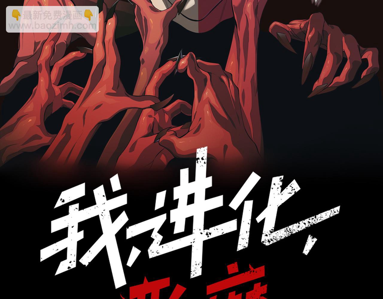 第95话 不想成为你的累赘(1/4)-第95话