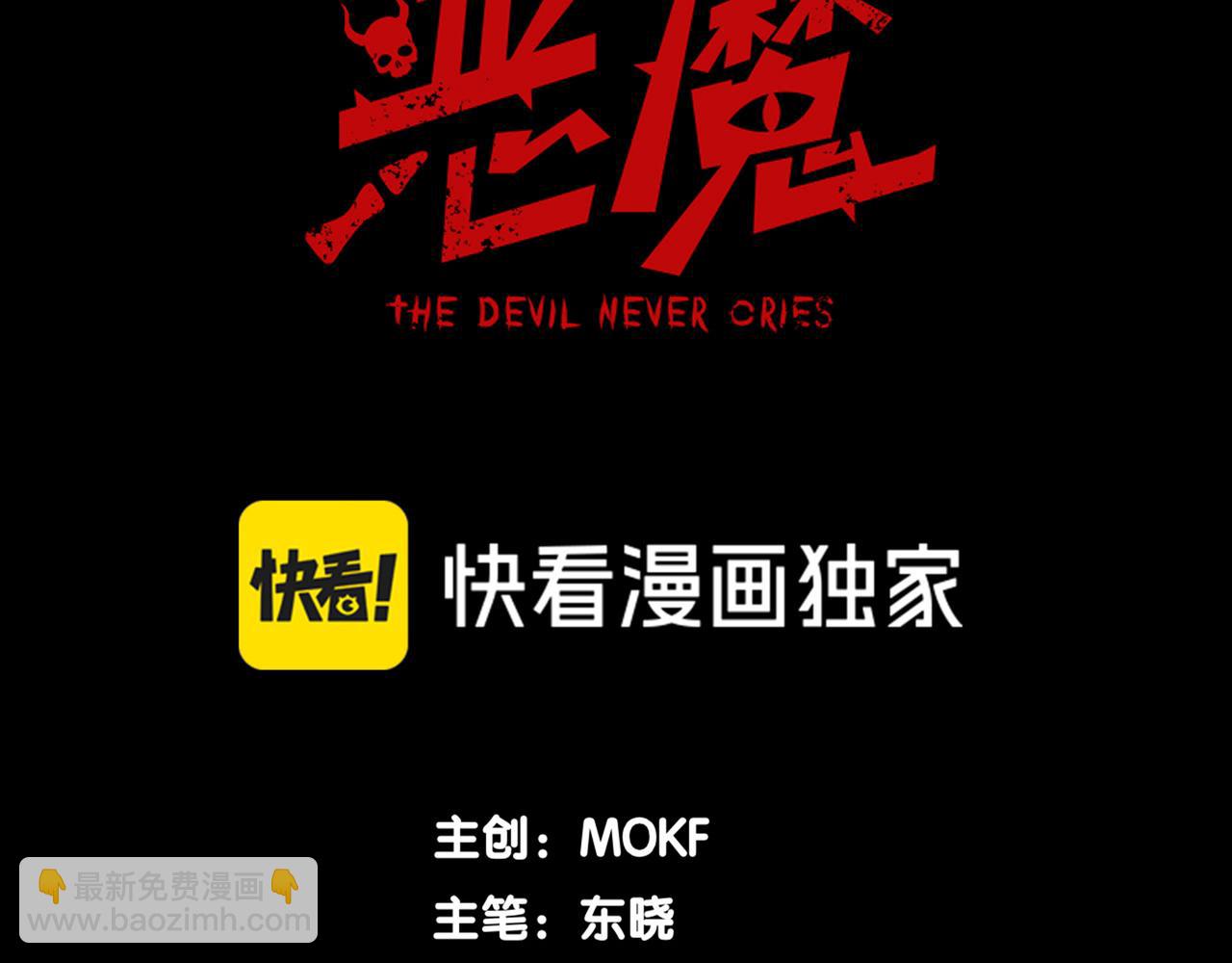 第95话 不想成为你的累赘(1/4)-第95话