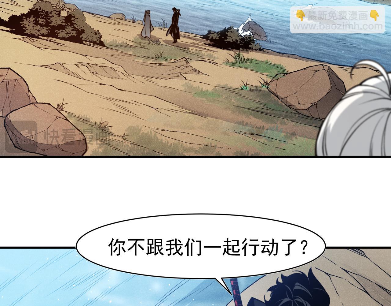 第95话 不想成为你的累赘(1/4)-第95话