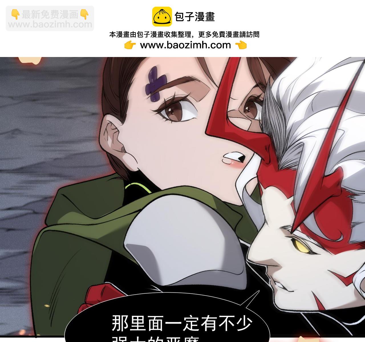 第95话 不想成为你的累赘(1/4)-第95话