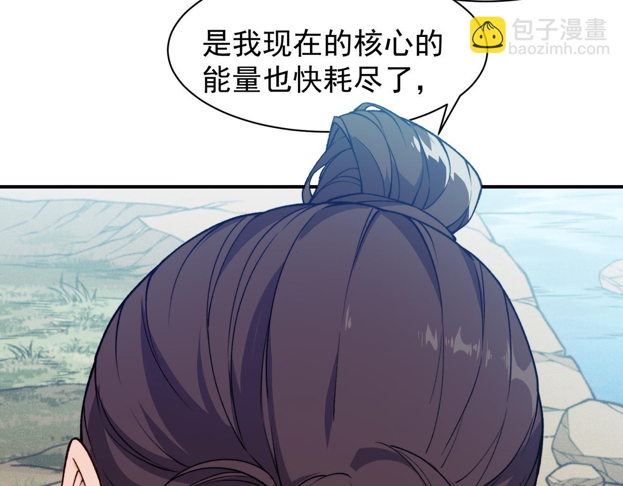 第95话 不想成为你的累赘(1/4)-第95话