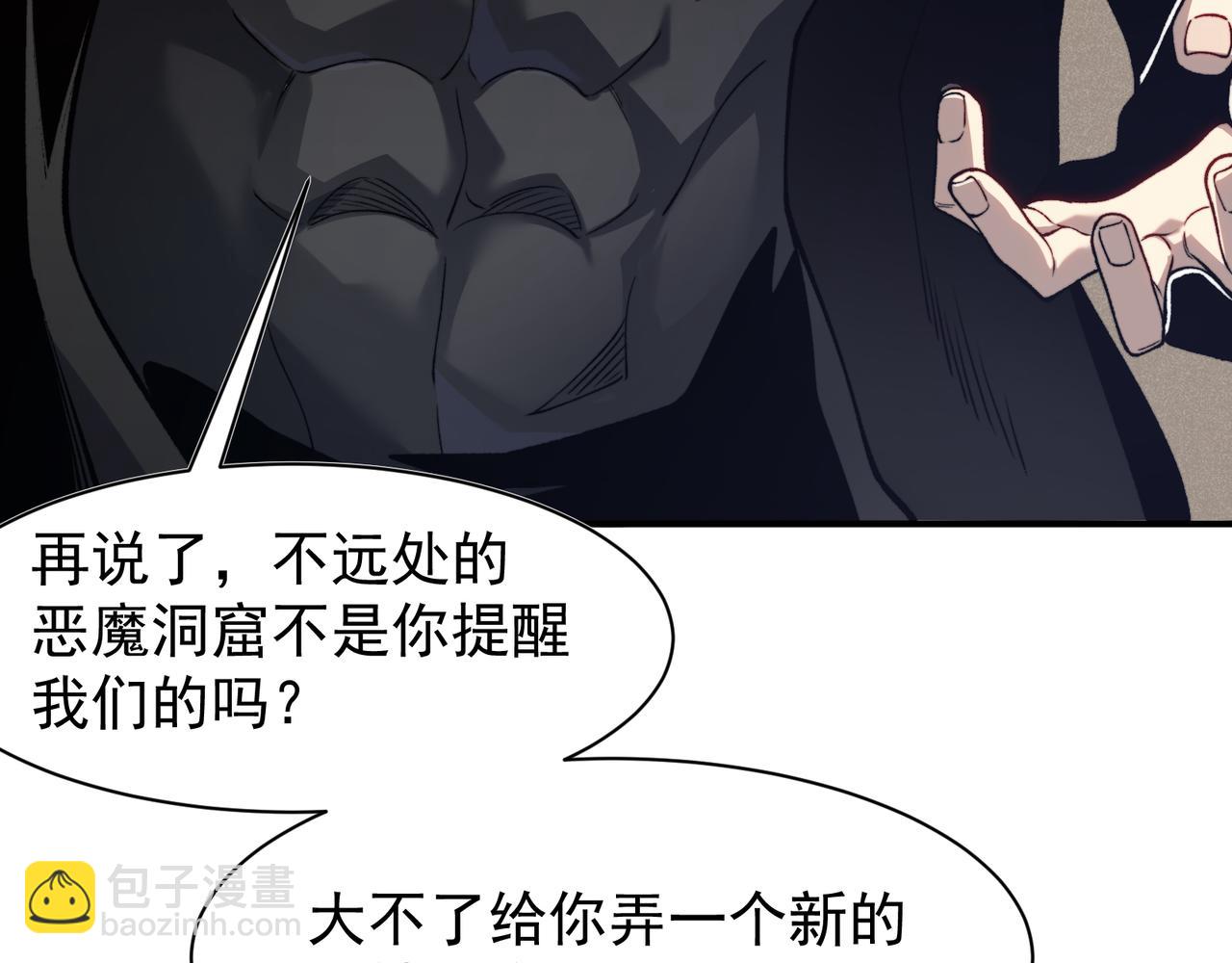 第95话 不想成为你的累赘(1/4)-第95话