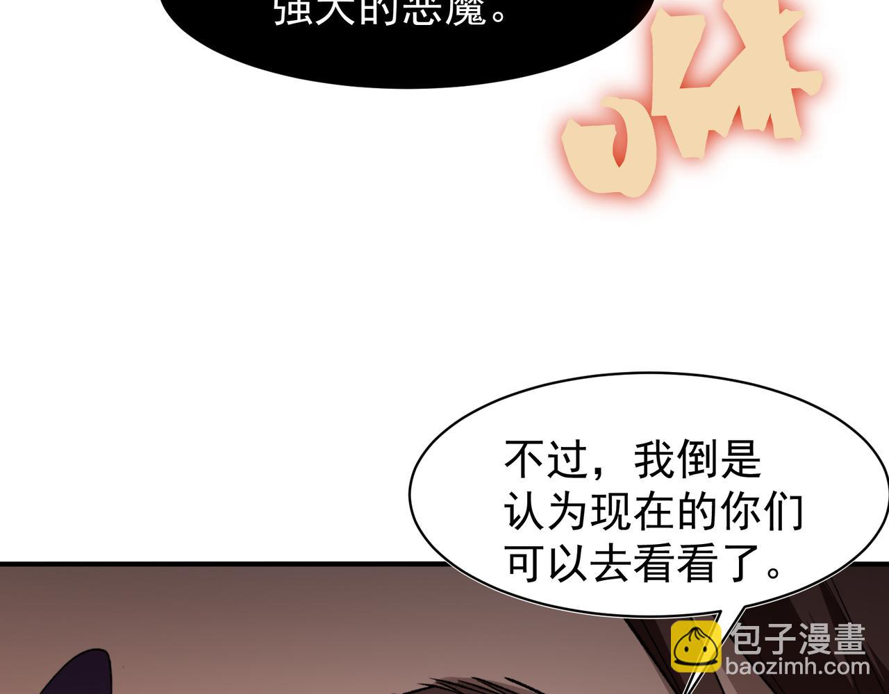 第95话 不想成为你的累赘(1/4)-第95话