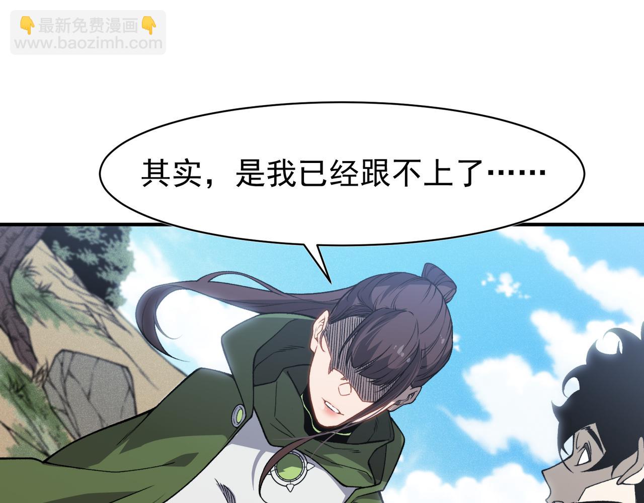 第95话 不想成为你的累赘(1/4)-第95话