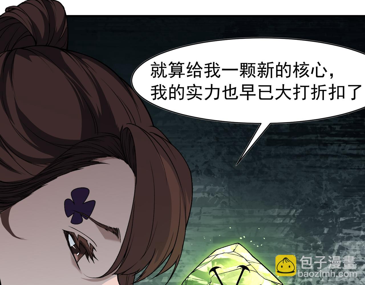 第95话 不想成为你的累赘(1/4)-第95话