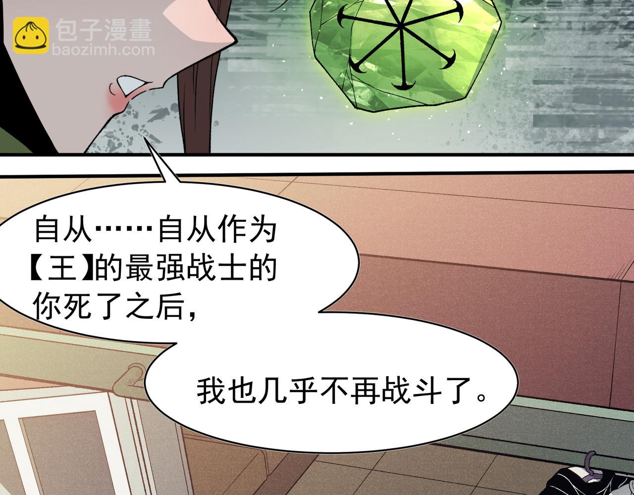 第95话 不想成为你的累赘(1/4)-第95话