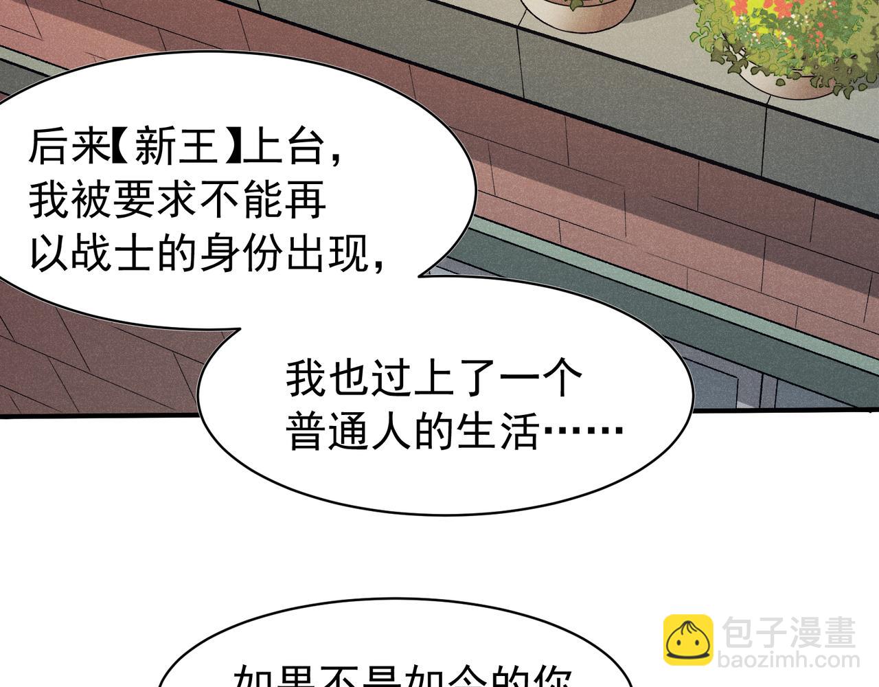 第95话 不想成为你的累赘(1/4)-第95话