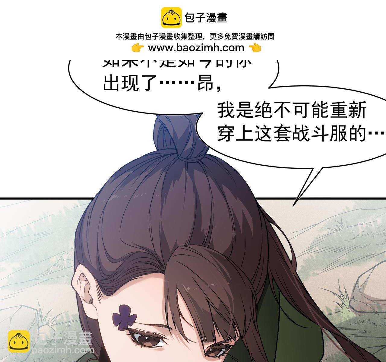 第95话 不想成为你的累赘(1/4)-第95话