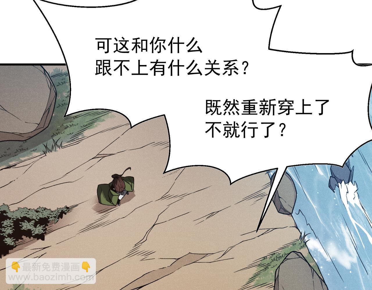 第95话 不想成为你的累赘(1/4)-第95话