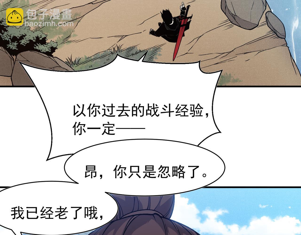 第95话 不想成为你的累赘(1/4)-第95话