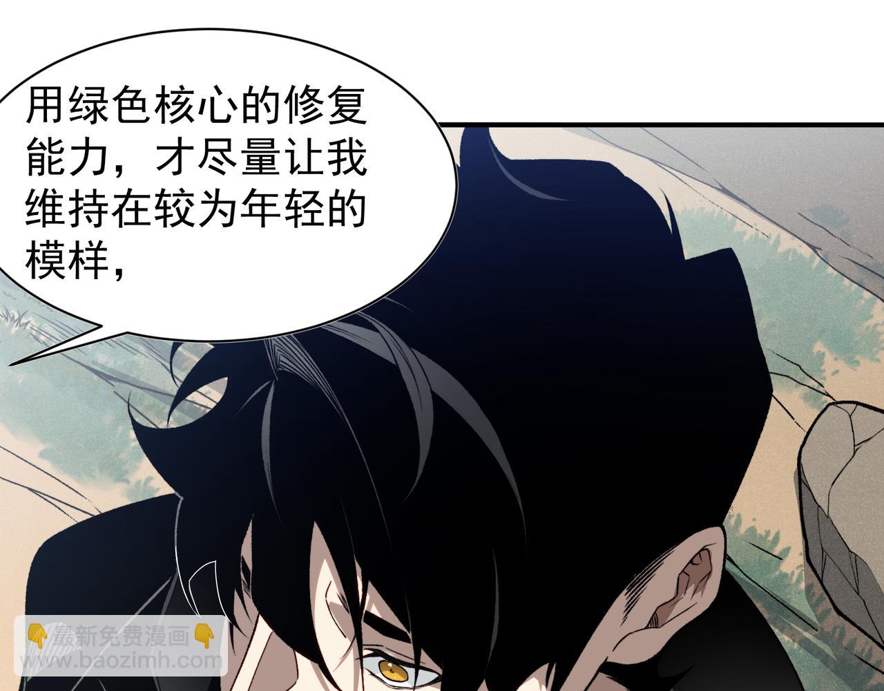 第95话 不想成为你的累赘(1/4)-第95话