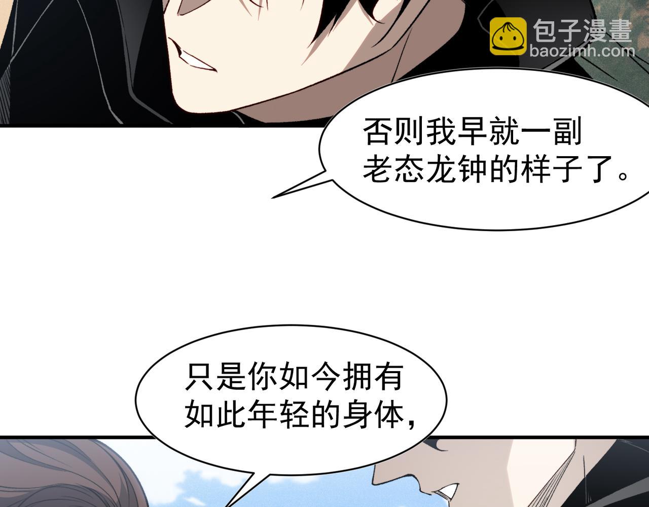 第95话 不想成为你的累赘(1/4)-第95话