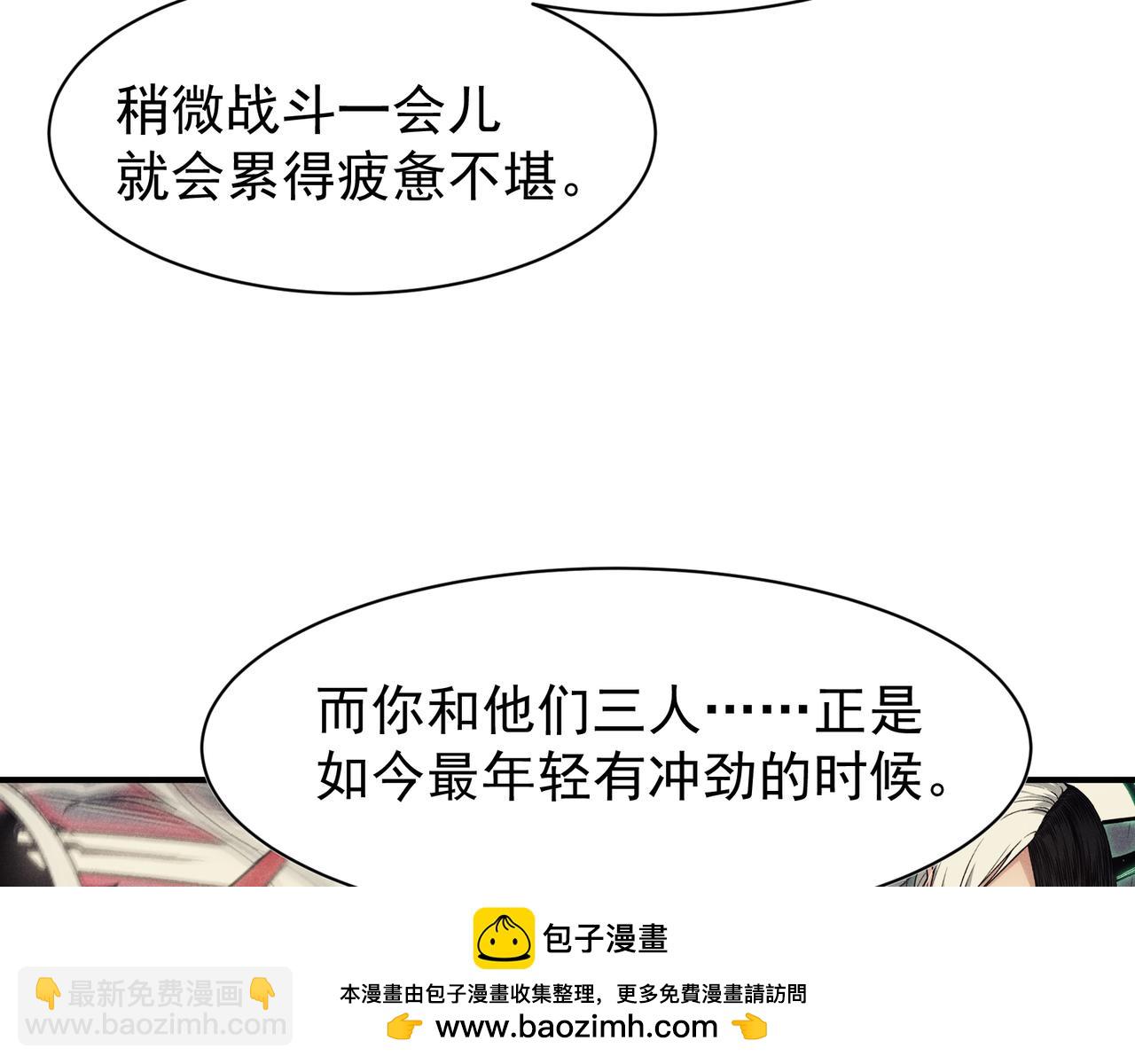 第95话 不想成为你的累赘(1/4)-第95话