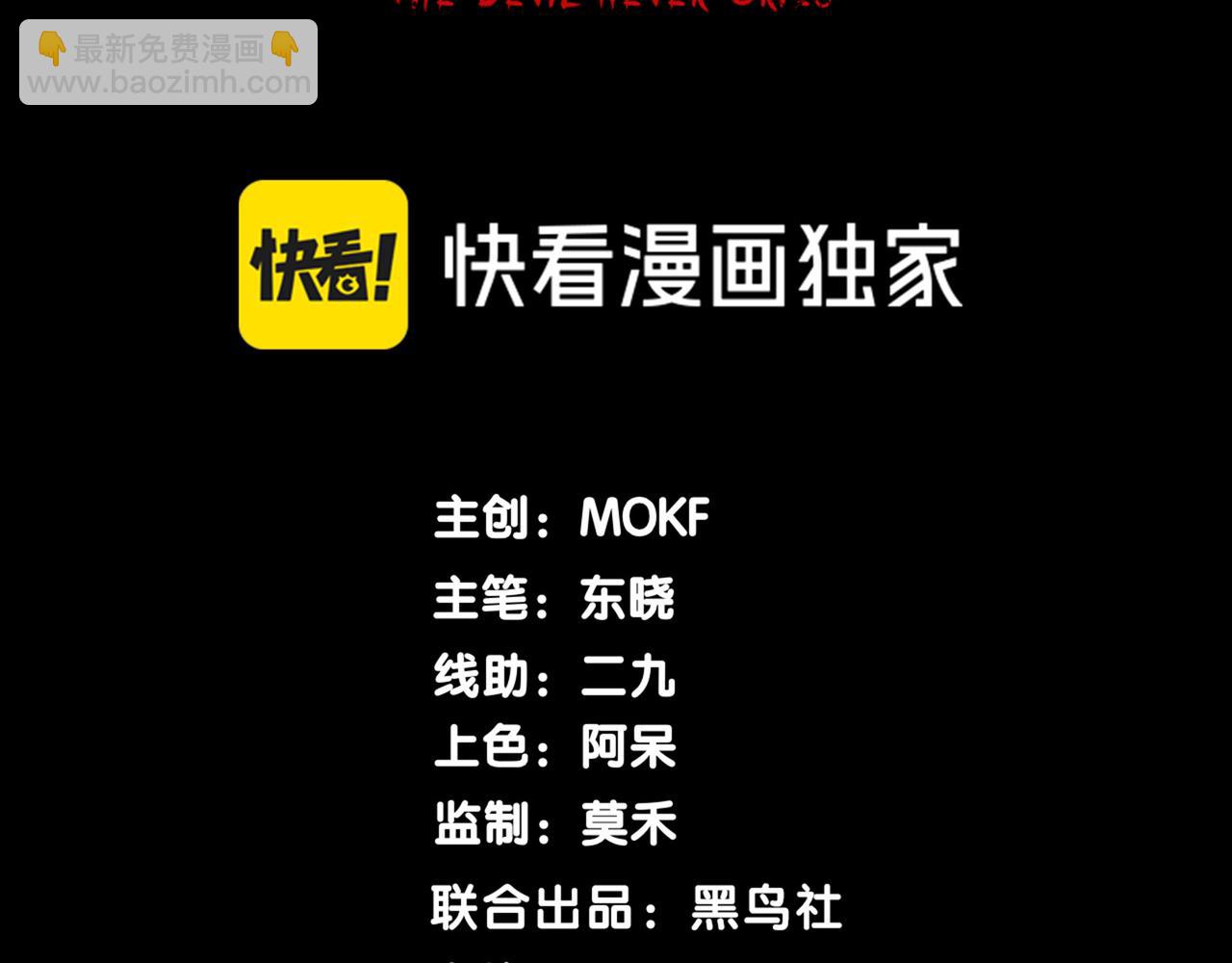 第97话 昂的滔天杀意(1/3)-第97话