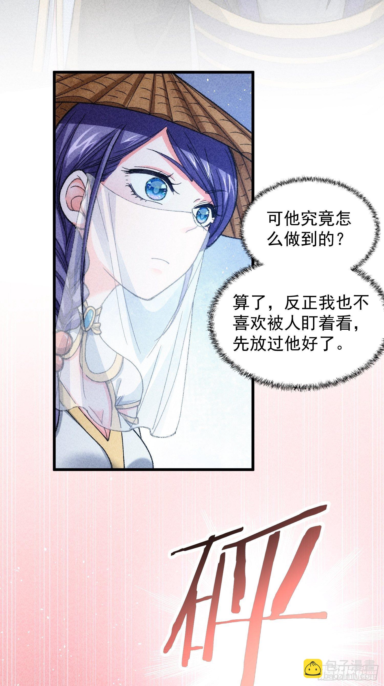 第9话 路见不平赶紧走-第11话