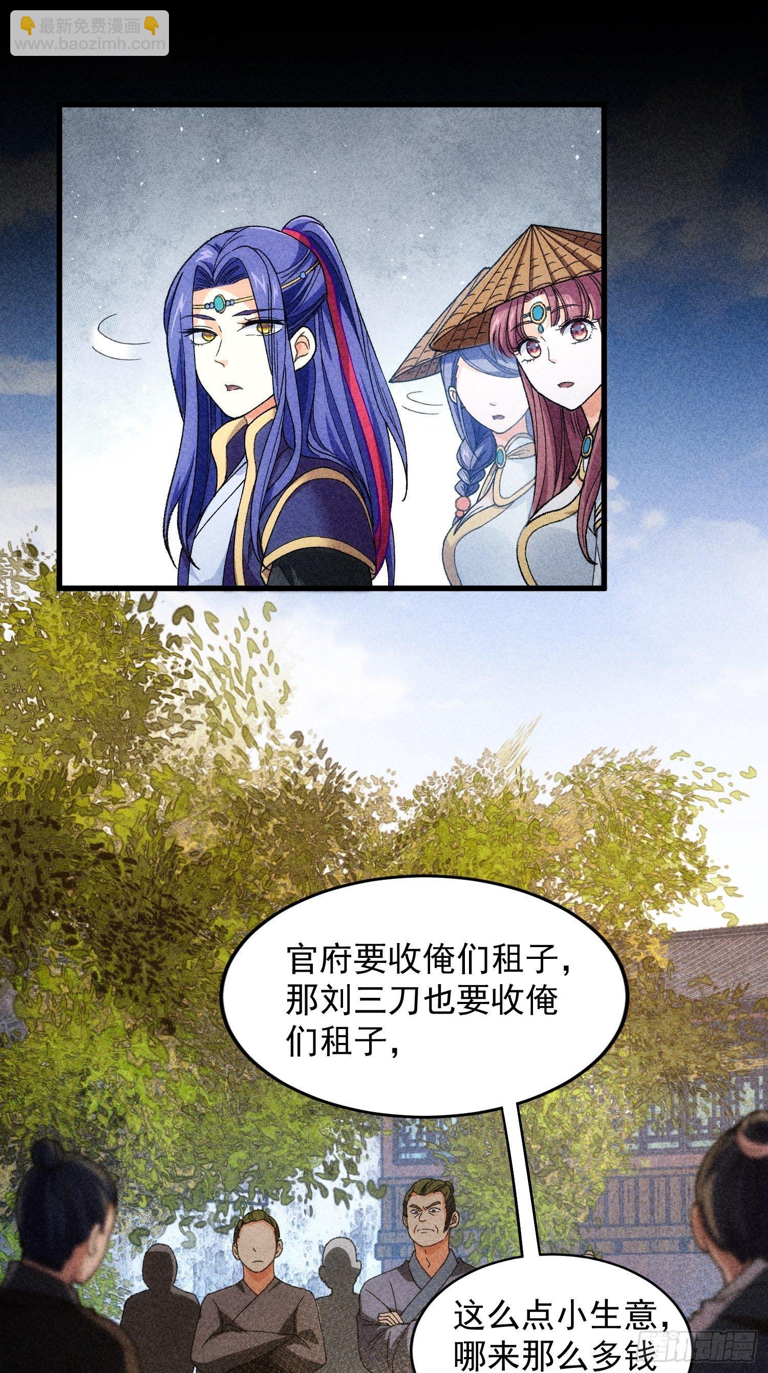 第9话 路见不平赶紧走-第11话