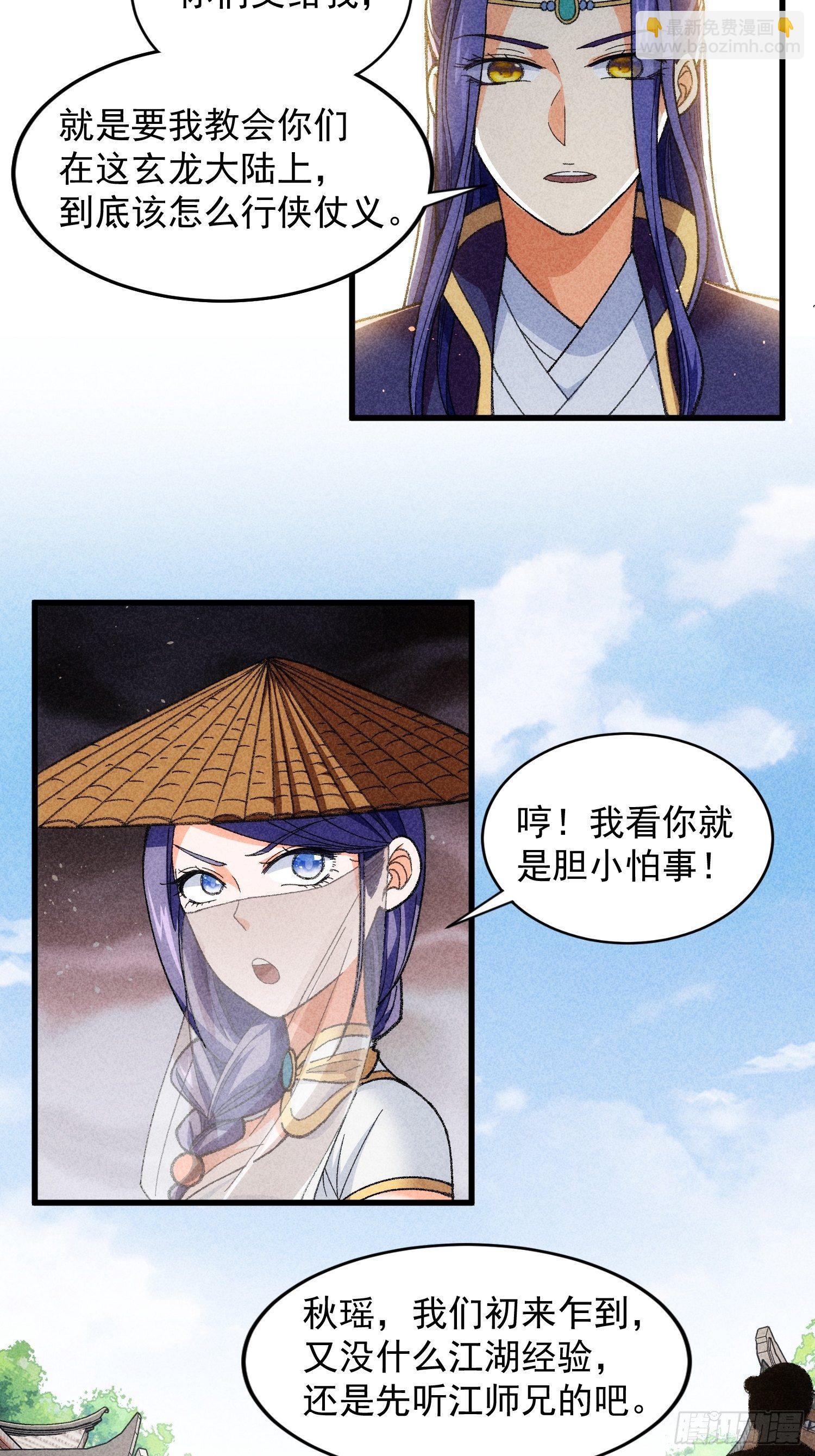 第9话 路见不平赶紧走-第11话