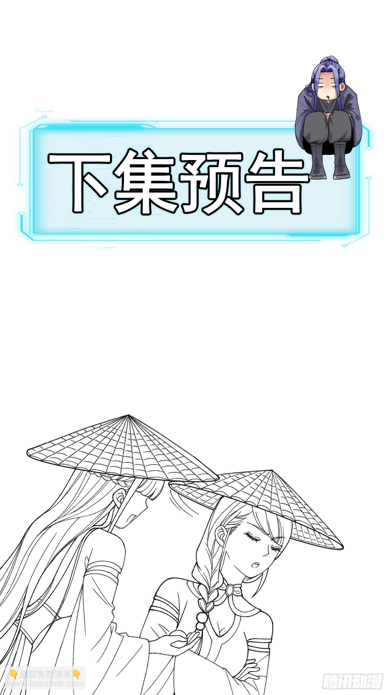 第9话 路见不平赶紧走-第11话