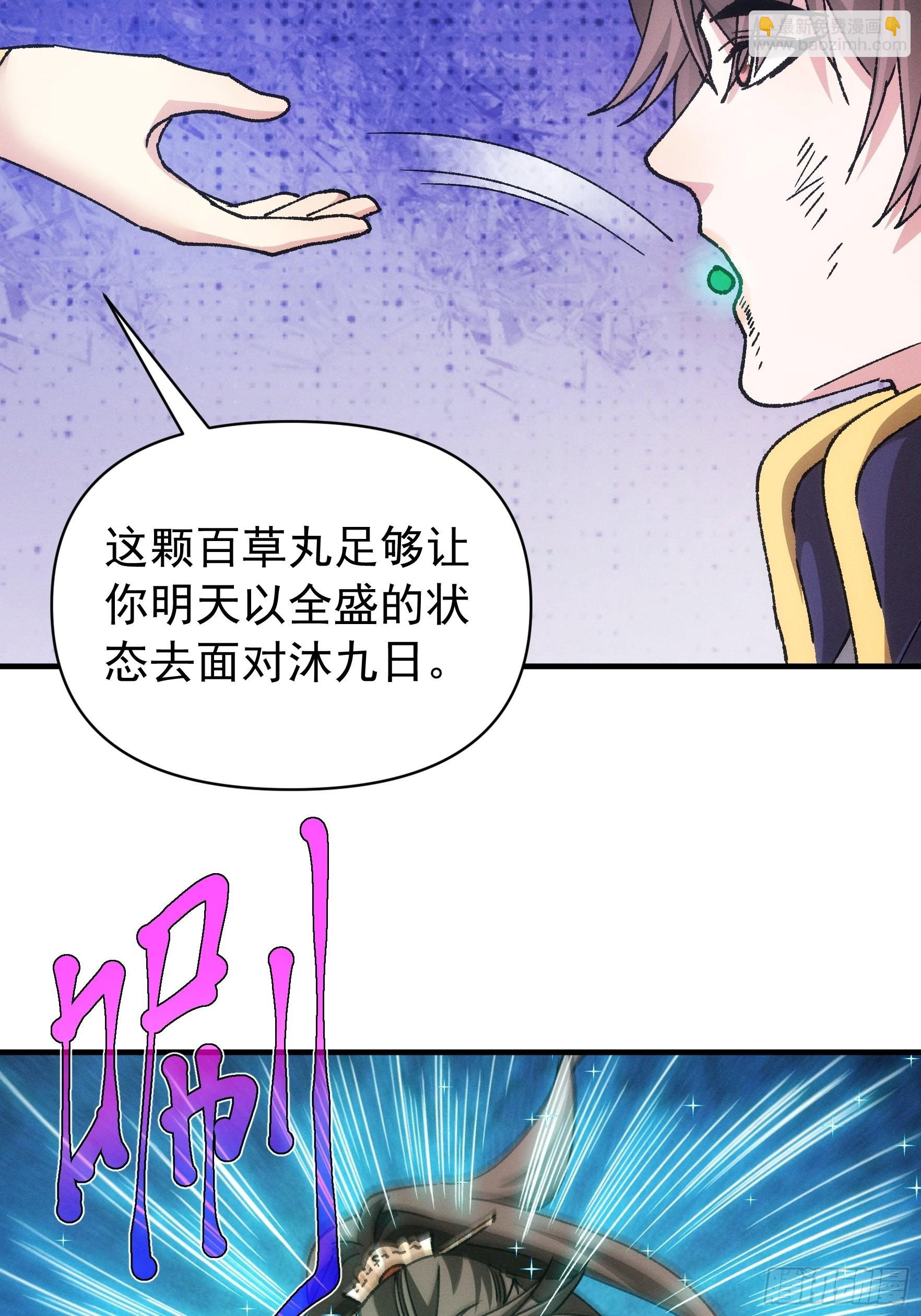 第97话 决赛开始-第101话