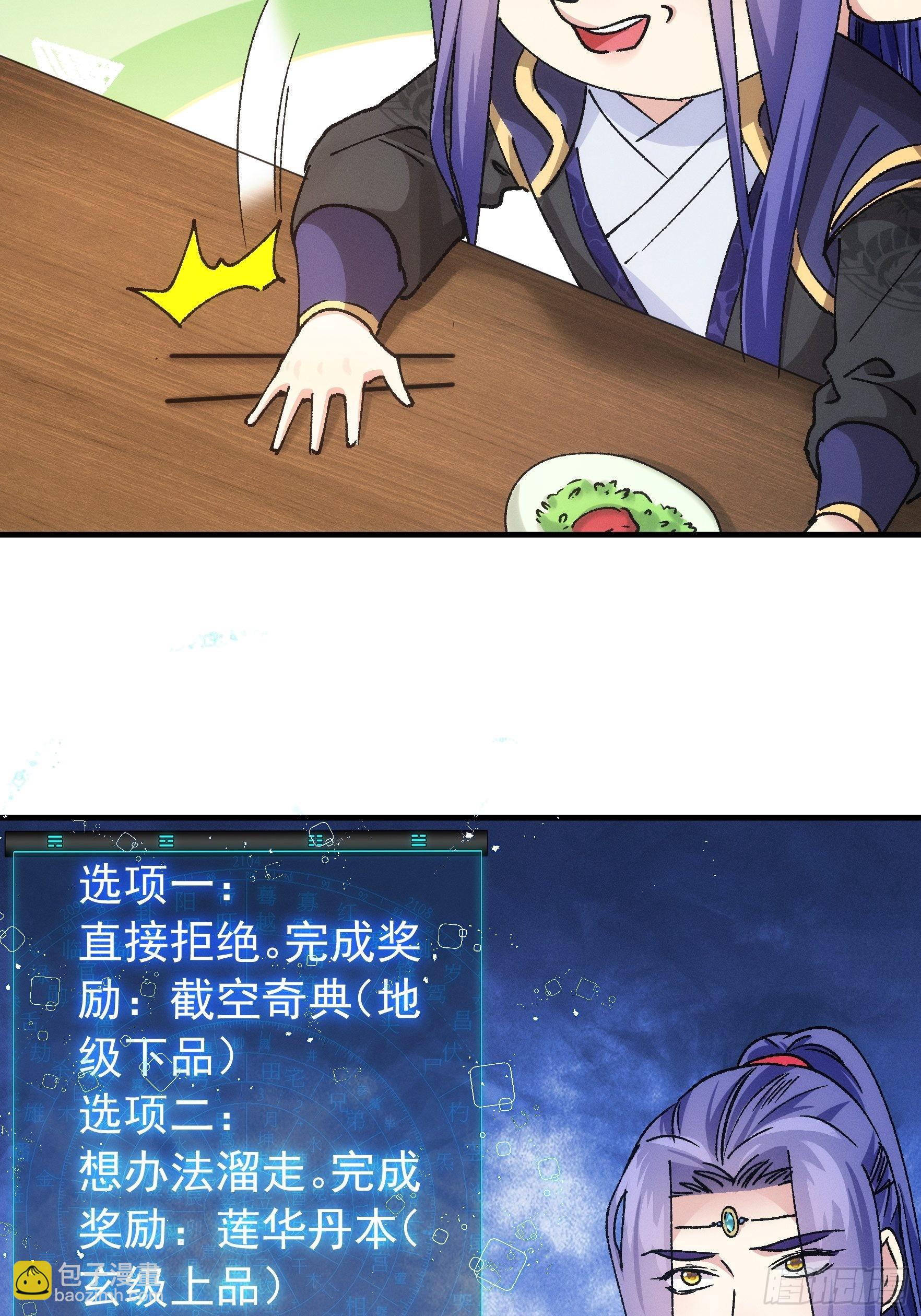 第99话 这该怎么输-第103话