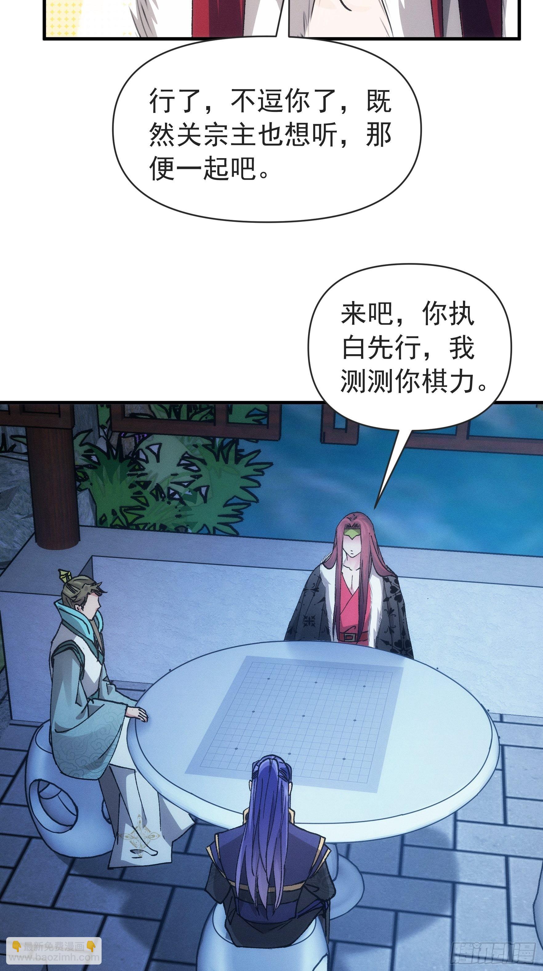 第99话 这该怎么输-第103话