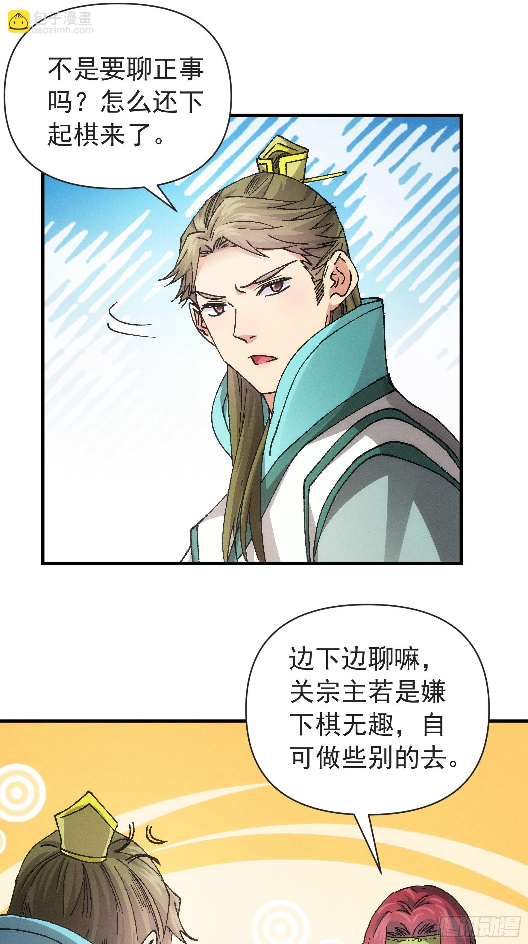 第99话 这该怎么输-第103话