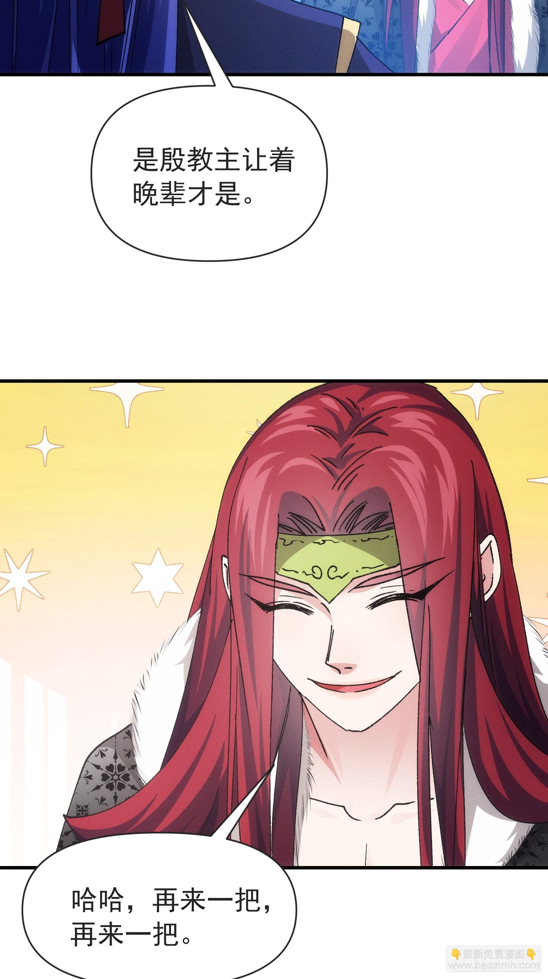 第99话 这该怎么输-第103话