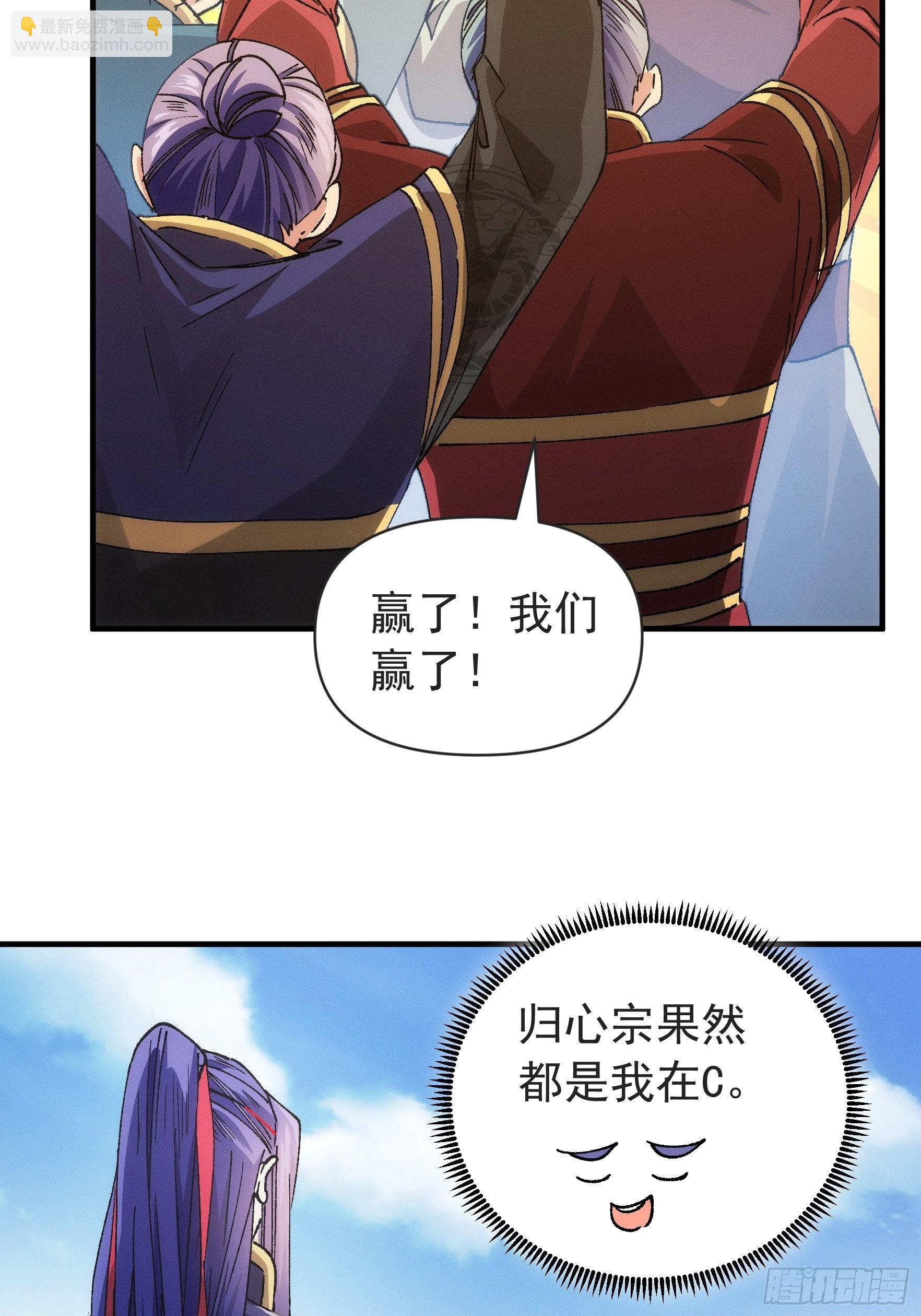 第99话 这该怎么输-第103话