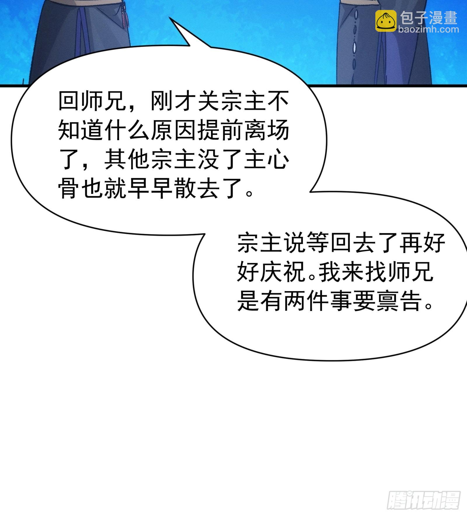 第101话 多谢大佬的关照-第105话