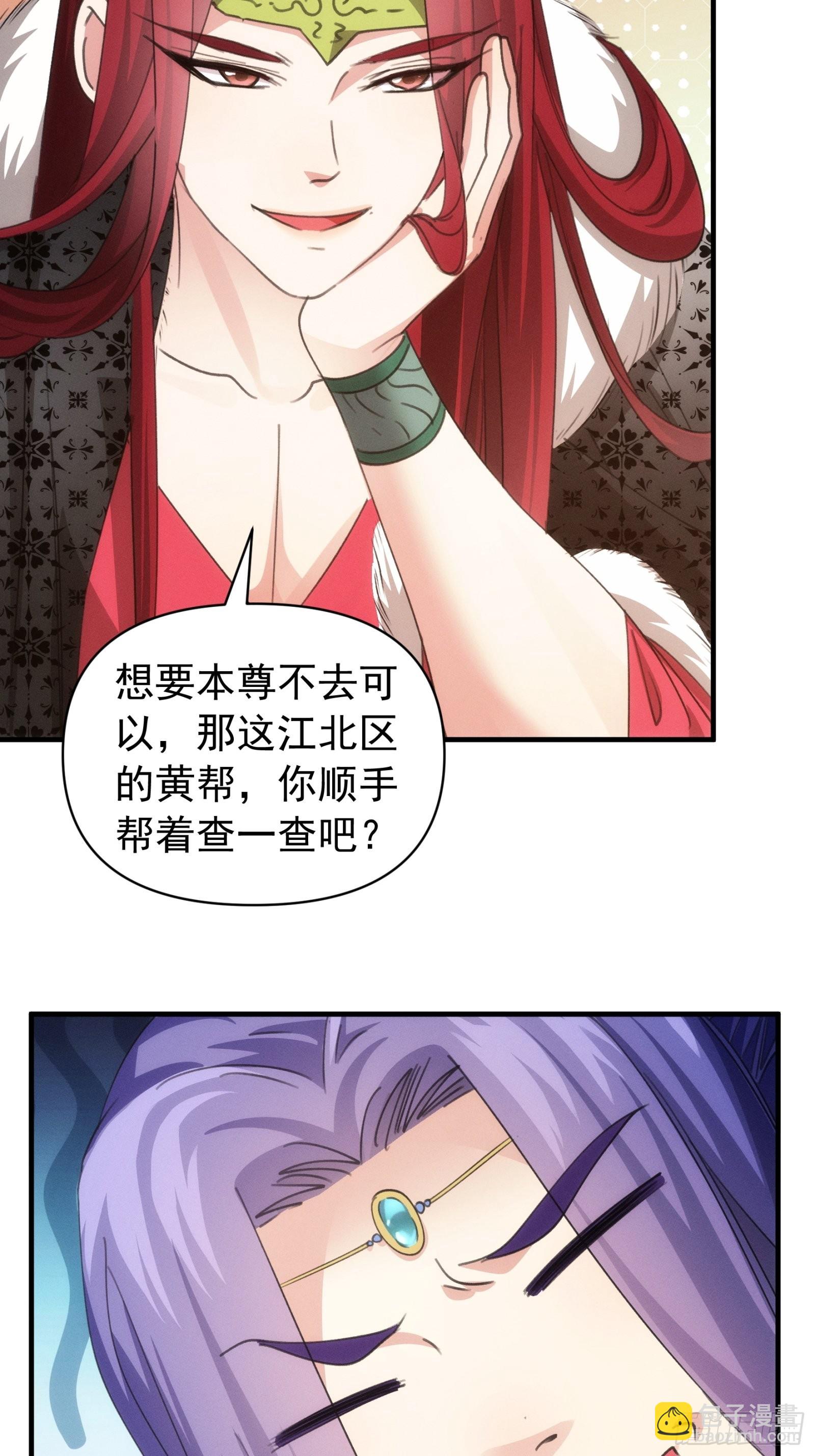 第101话 多谢大佬的关照-第105话