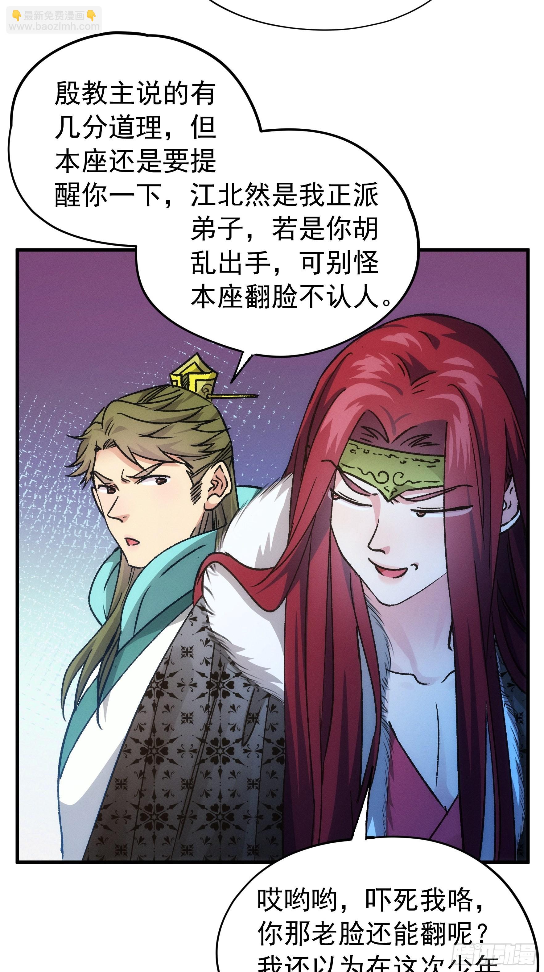 第103话：被安排得明明白白-第107话