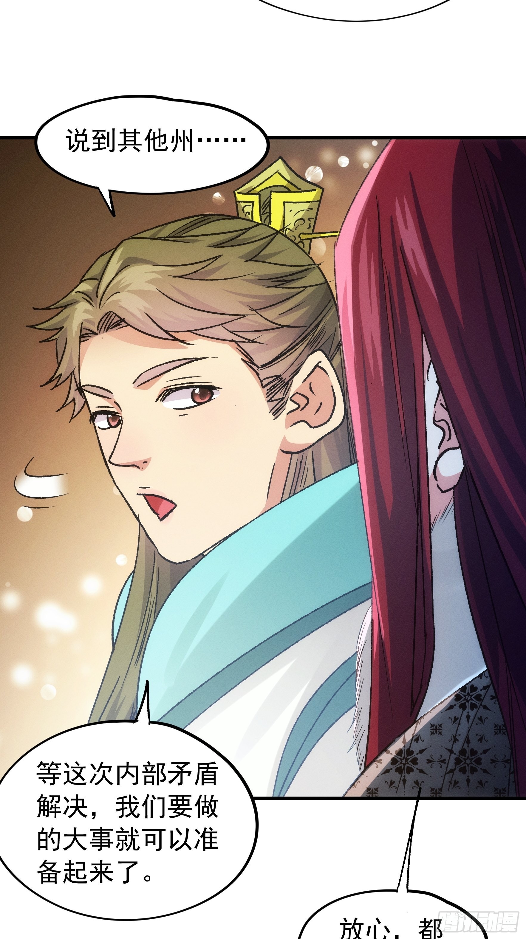 第103话：被安排得明明白白-第107话