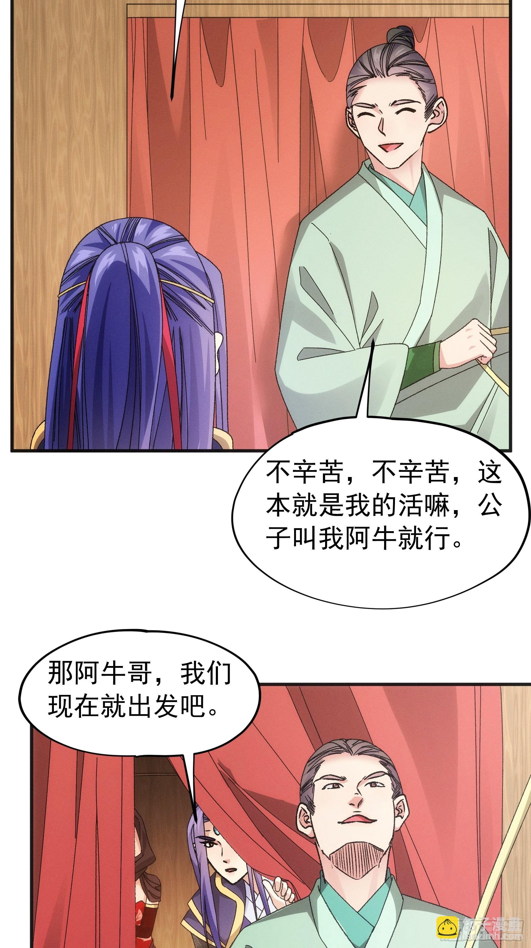 第103话：被安排得明明白白-第107话