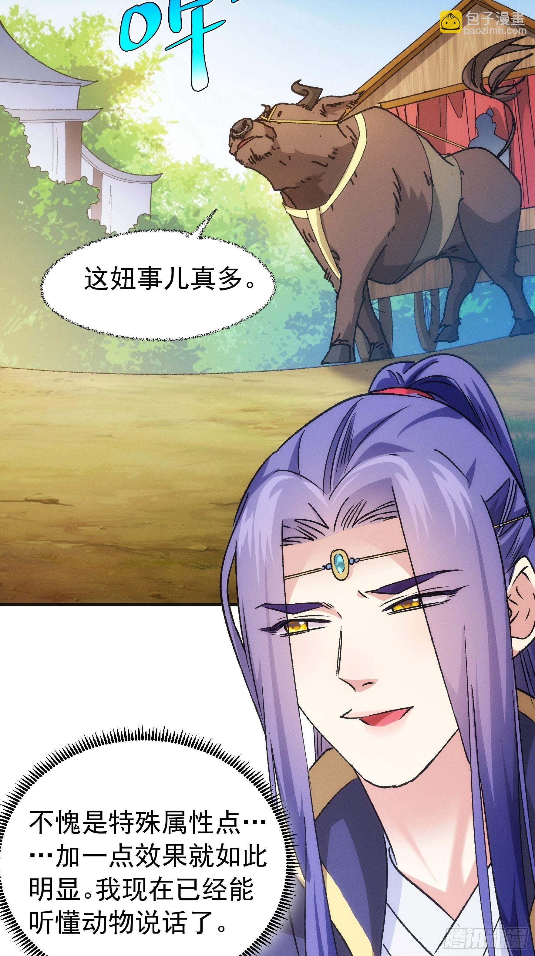 第103话：被安排得明明白白-第107话