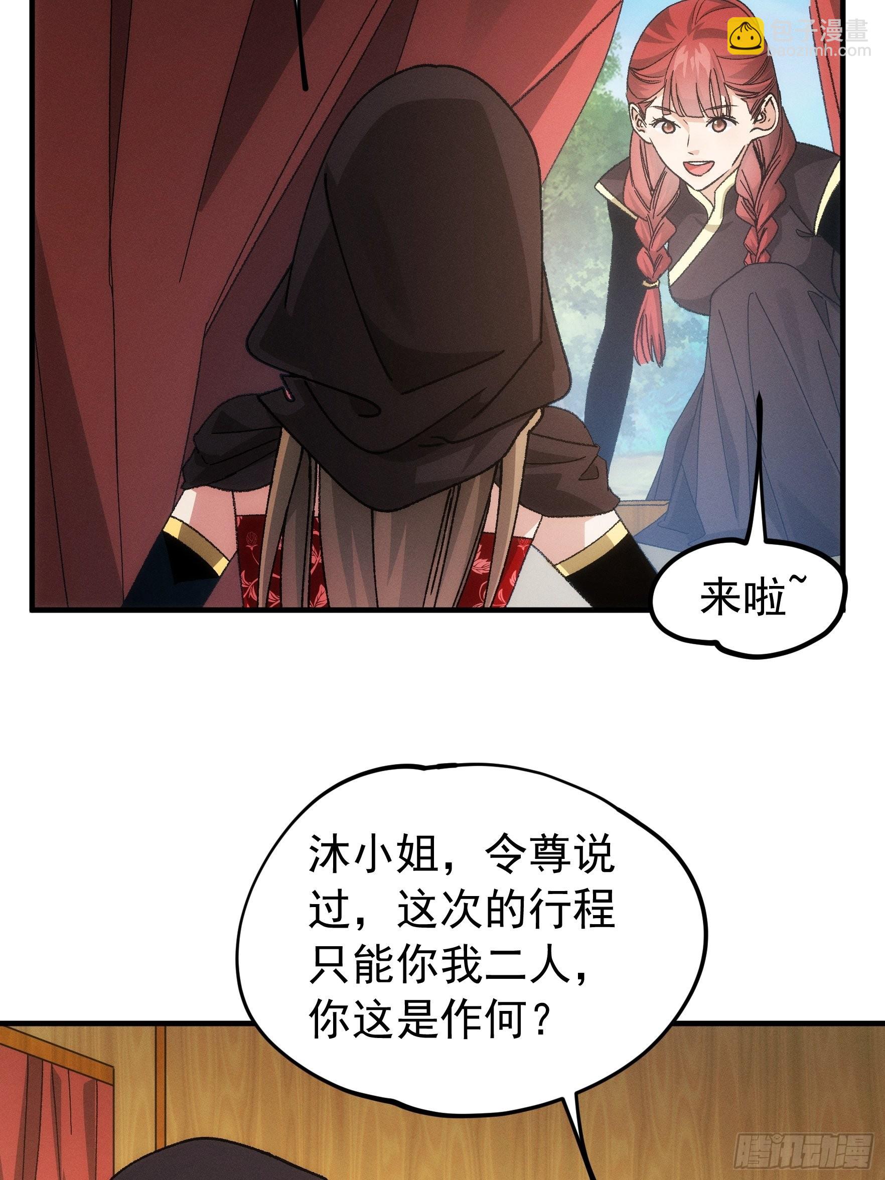 第103话：被安排得明明白白-第107话