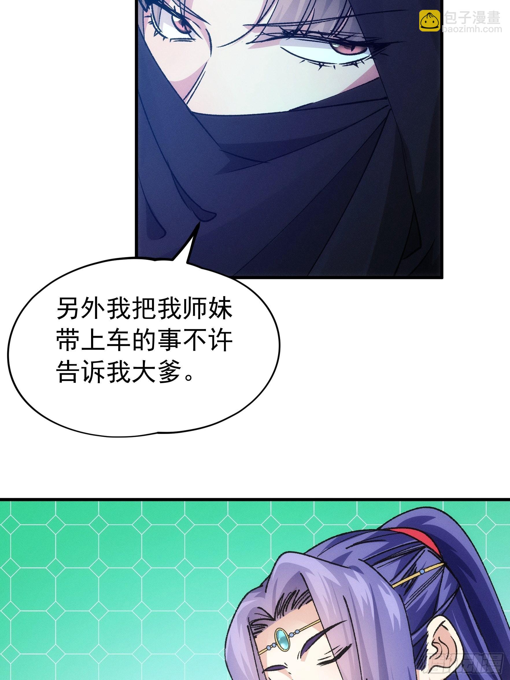 第103话：被安排得明明白白-第107话