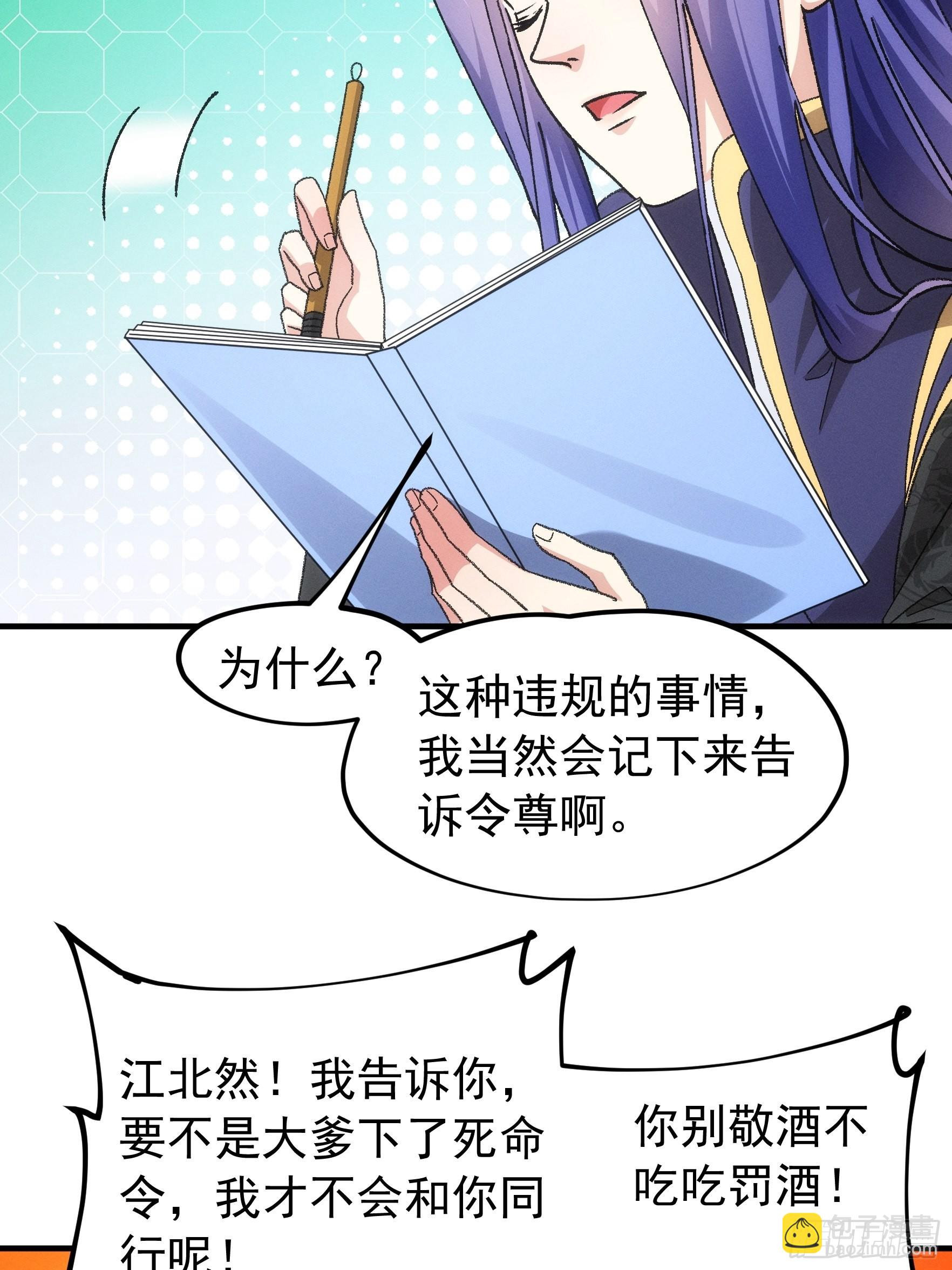 第103话：被安排得明明白白-第107话