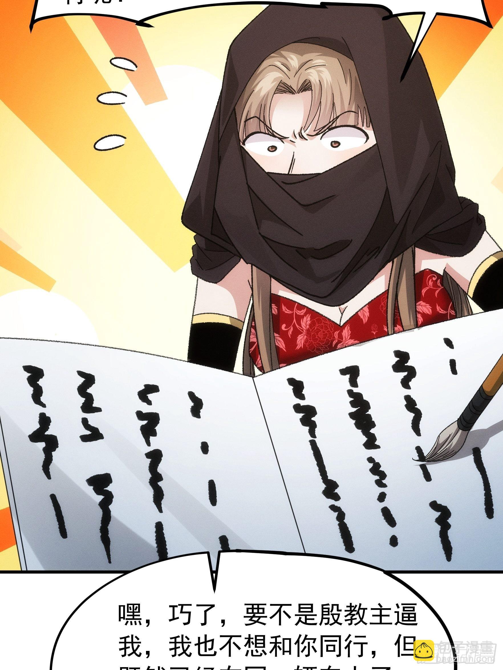 第103话：被安排得明明白白-第107话